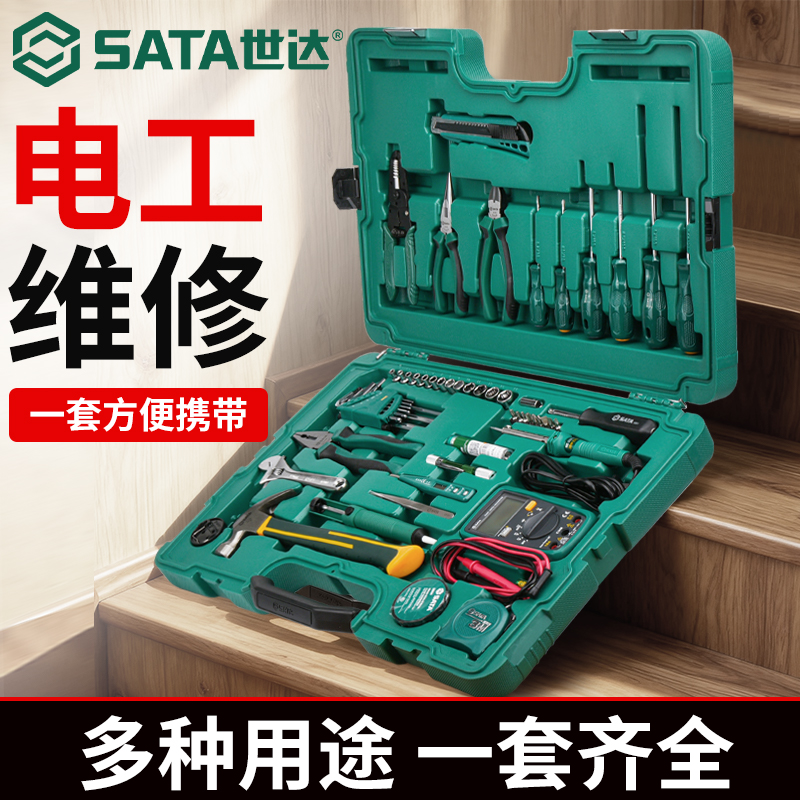 Sata/世达电讯工具箱工程师用