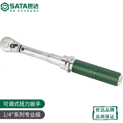 SATA世达96211扭力扳手可调式力矩1/4小飞自行车专业级工具6.3mm