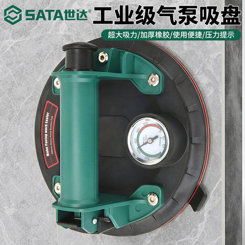 世达重型真空玻璃瓷砖吸盘