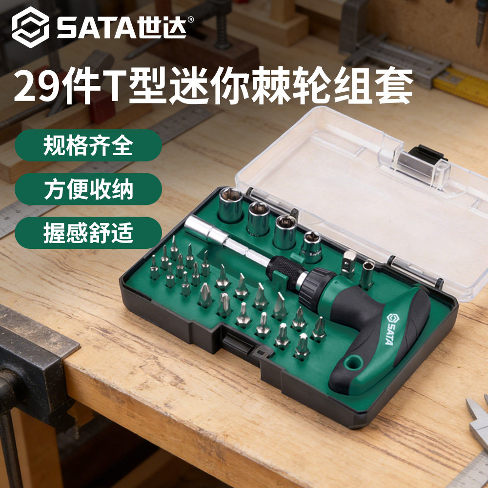 Sata/世达棘轮螺丝刀套装图片