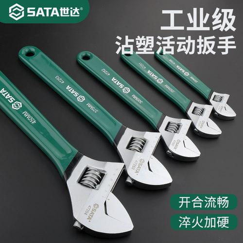 Sata/世达活动扳手工业级