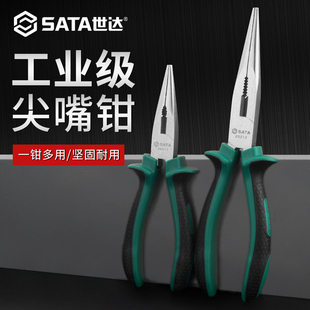 SATA世达尖嘴钳电工专用省力钢丝钳工业级多功能斜嘴老虎钳子工具