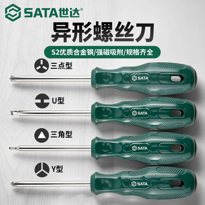 世达异形螺丝刀三角头Y型U型起子图片