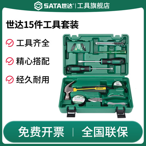 Sata/世达家用工具套装