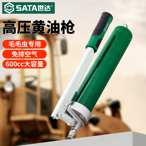 SATA世达黄油枪快速手动