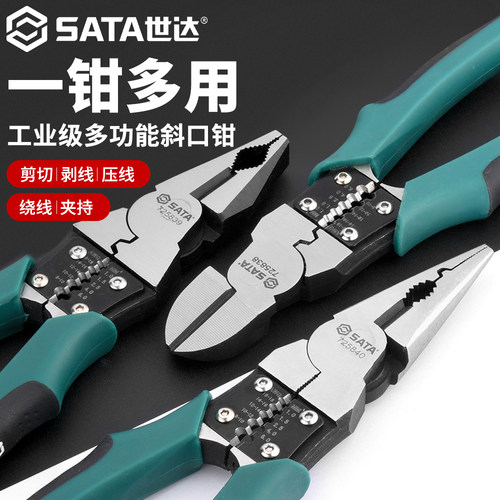 世达斜口钳电工专用工业级多功能斜嘴钳7/8寸高硬度剥线钳子工具