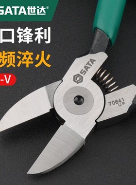 世达水口钳电工专用钳子高硬度剪钳小型5/6/7寸口水钳电子钳70642
