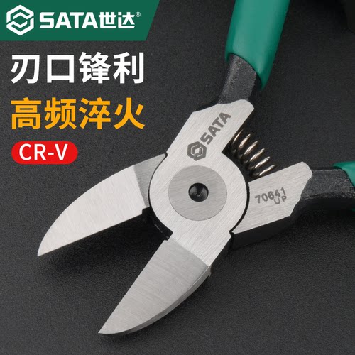 世达水口钳5/6/7寸偏口剪刀