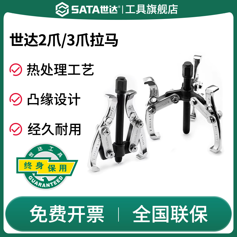 sata世达拉马轴承拆装