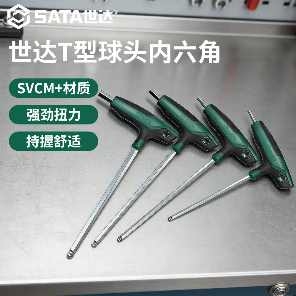 sata/世达T型内六角扳手超硬图片