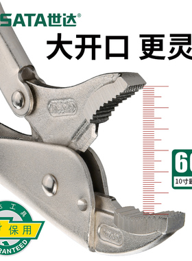 SATA世达大力钳圆口带刃重型加力钳夹持加工具多功能工业级可微调
