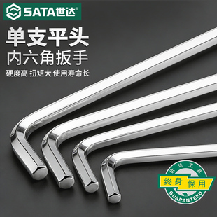 2.5 910 SATA世达内六角扳手加长平头工具单个1.5