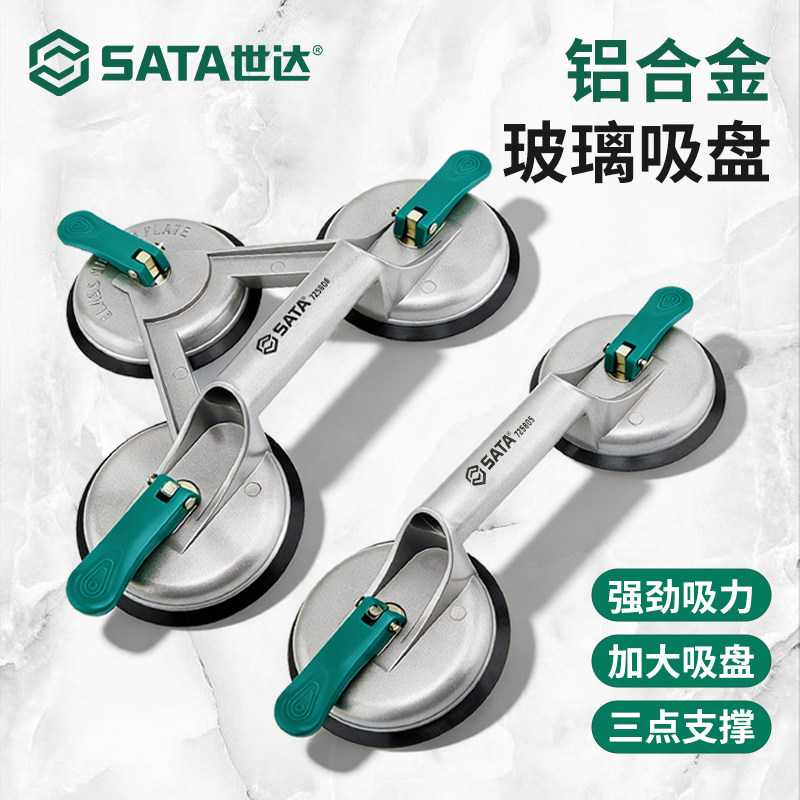 世达玻璃吸盘强力吊顶铝扣板天花板瓷砖专用重型吸力固定器小吸盘
