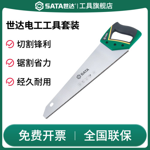 Sata/世达手板锯木工用