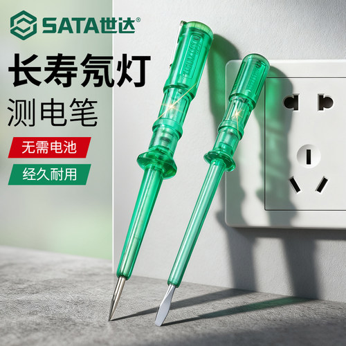 Sata/世达测电笔电工专用