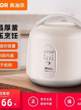 SUPOR/苏泊尔 SF16YA22电饭煲家用蒸煮全自动不粘一键煮粥煲汤锅