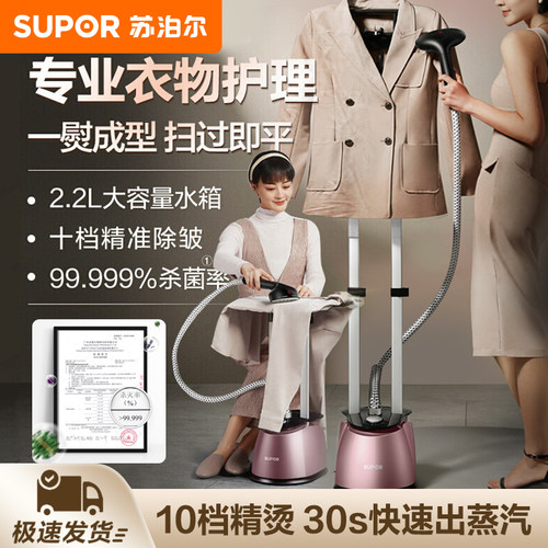 苏泊尔挂烫机家用熨斗大蒸汽