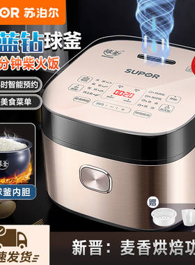 SUPOR/苏泊尔SF40FC873饭煲家用智能预约煮饭锅多功能全自动饭锅