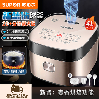 苏泊尔电饭煲家用小型电饭锅