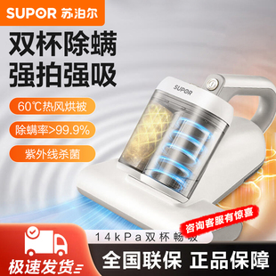 苏泊尔除螨仪家用手持双杯除螨神器紫外线杀菌猫毛狗毛吸尘器新品
