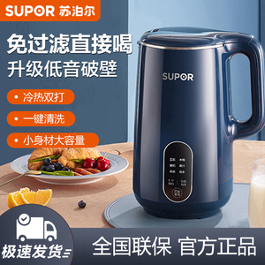 SUPOR/苏泊尔DJ10B-P19E豆浆机多功能低音预约免煮免滤小型全自动
