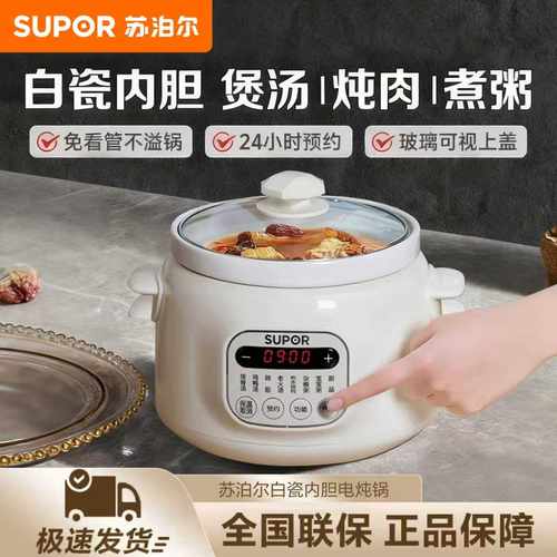 SUPOR/苏泊尔DG30YC826电炖锅