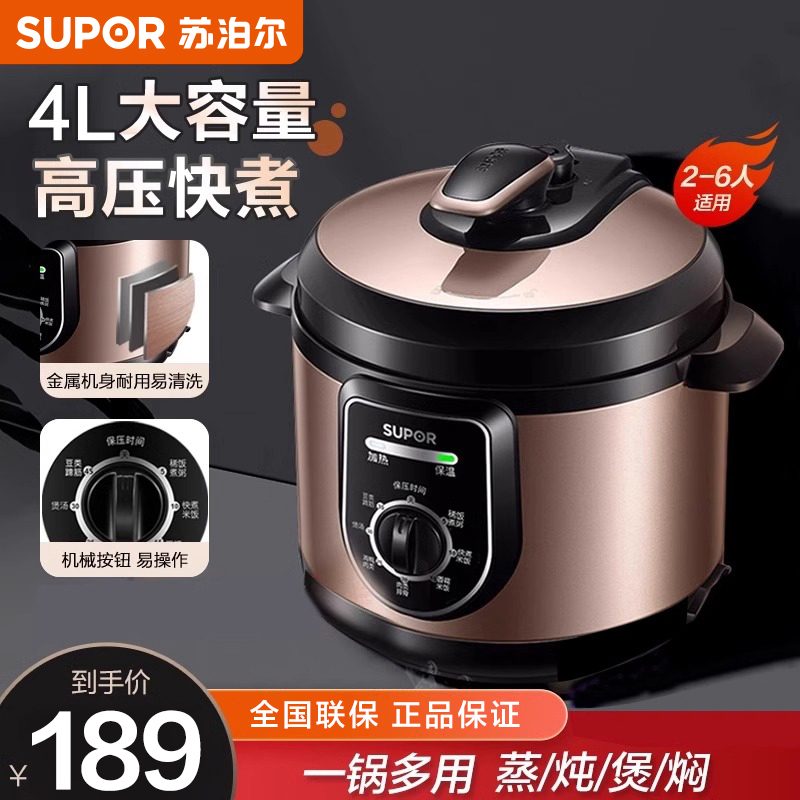 苏泊尔家用多功能高压锅电饭煲