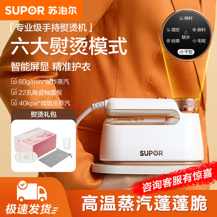 苏泊尔手持挂烫机家用小型杀菌电熨斗蒸汽智能熨烫机熨烫衣服神器