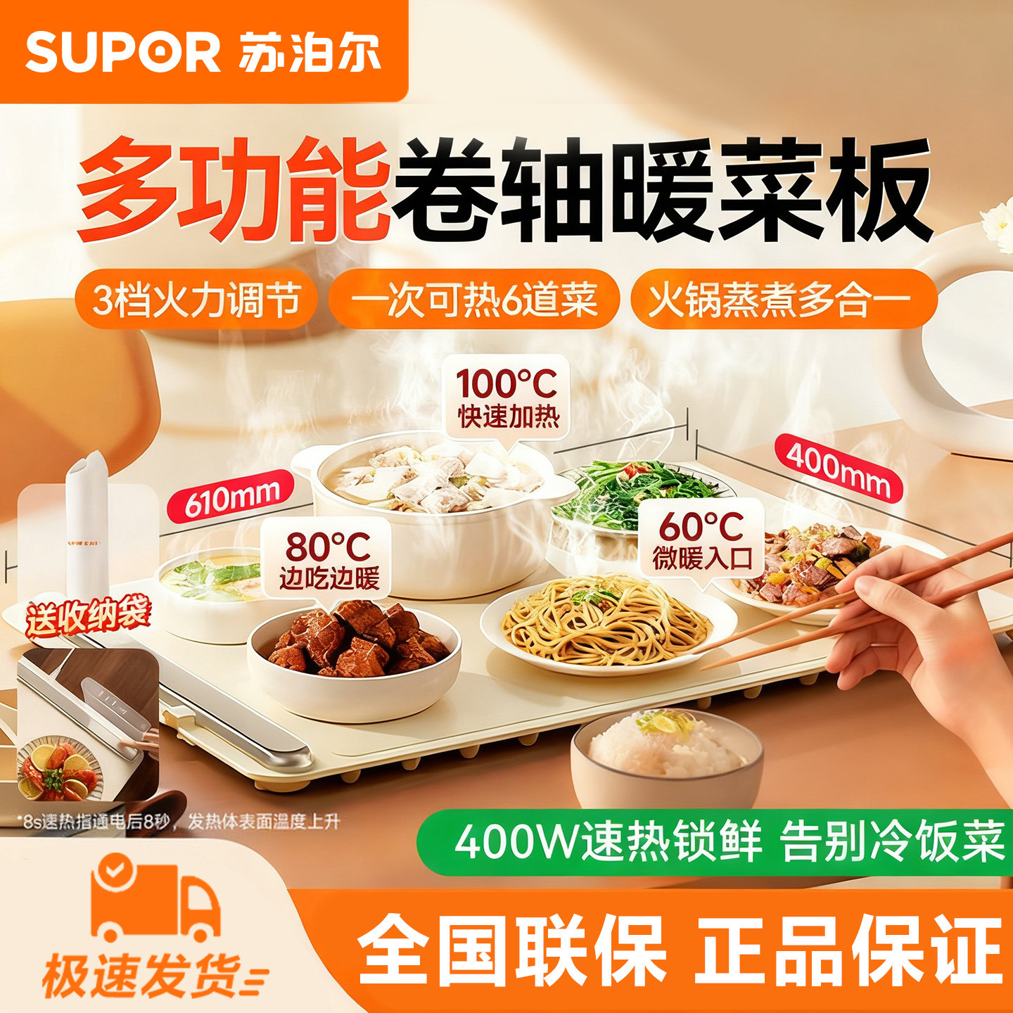 苏泊尔暖菜板折叠式热菜板保温板家用热饭保温垫多功能加热垫新款,生活电器,保温碟/暖菜板/冷暖杯垫/暖桌垫,淘宝优惠券,粉丝福利购,淘宝优惠卷