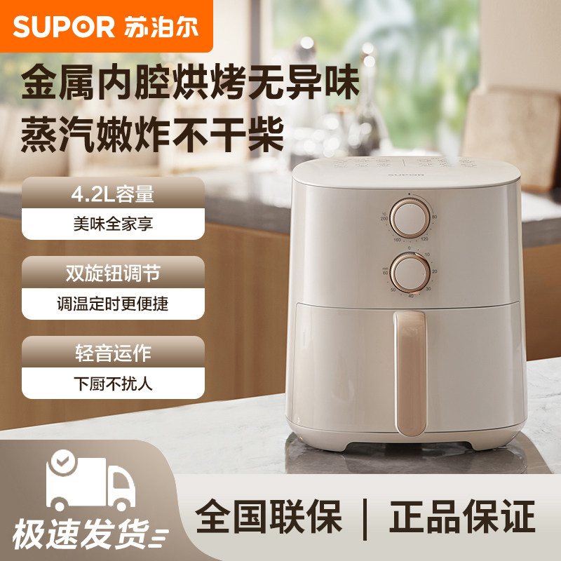 苏泊尔空气炸锅家用大容量多功能抽拉无油烤箱电炸锅烘烤一体机
