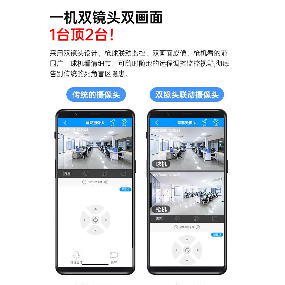 乔安双镜头无线摄像头手机远程360度无死角摄影室外家用4g监控器