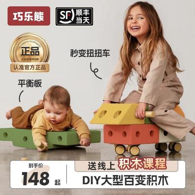 巧乐熊积木车玩具男孩女孩新年生日礼物1一6岁儿童益智大颗粒积木
