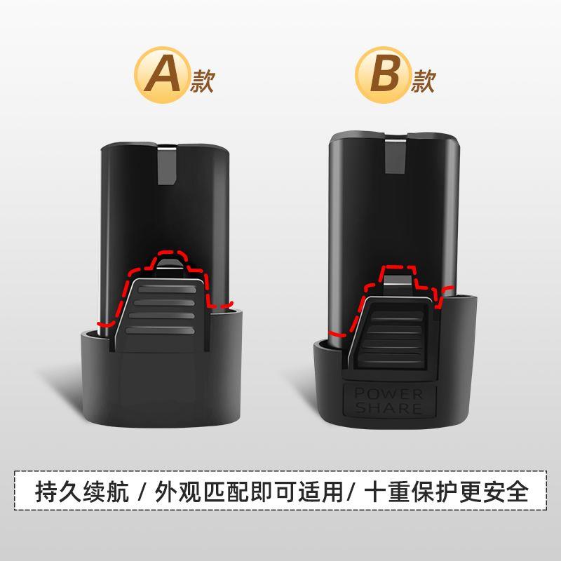 16.8V电钻电池手龙韵原装锂电池18V芝浦大容量电动螺丝刀配件通用