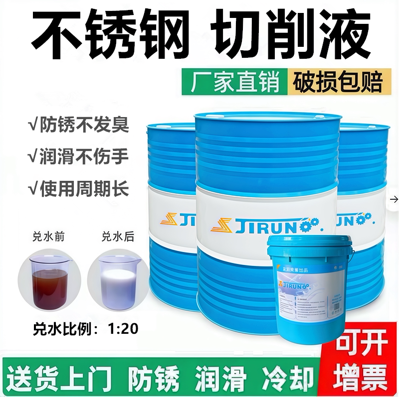不锈钢专用CNC数控车床切削液