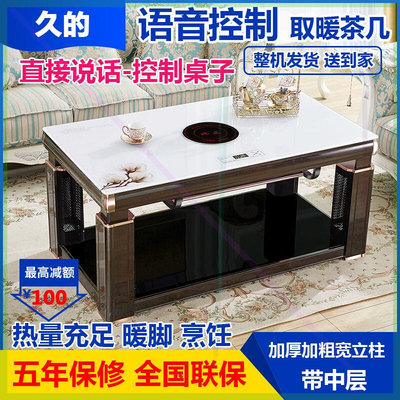 电暖桌取暖桌家用升降茶几烤火桌餐桌长方型时尚脚暖火锅电炉