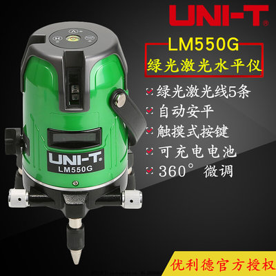 优利德LM550G-LD锂电池高精度绿光2线3线5线强光细线激光平水仪