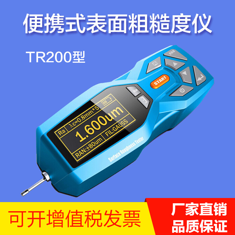 TR100TR200粗糙度仪光洁度测量便携式表面粗糙度仪手持式粗糙度仪