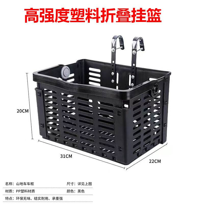 不地锈钢挂篮山后货架车篮可折叠车篮子车篓折叠车筐车自行车菜篮