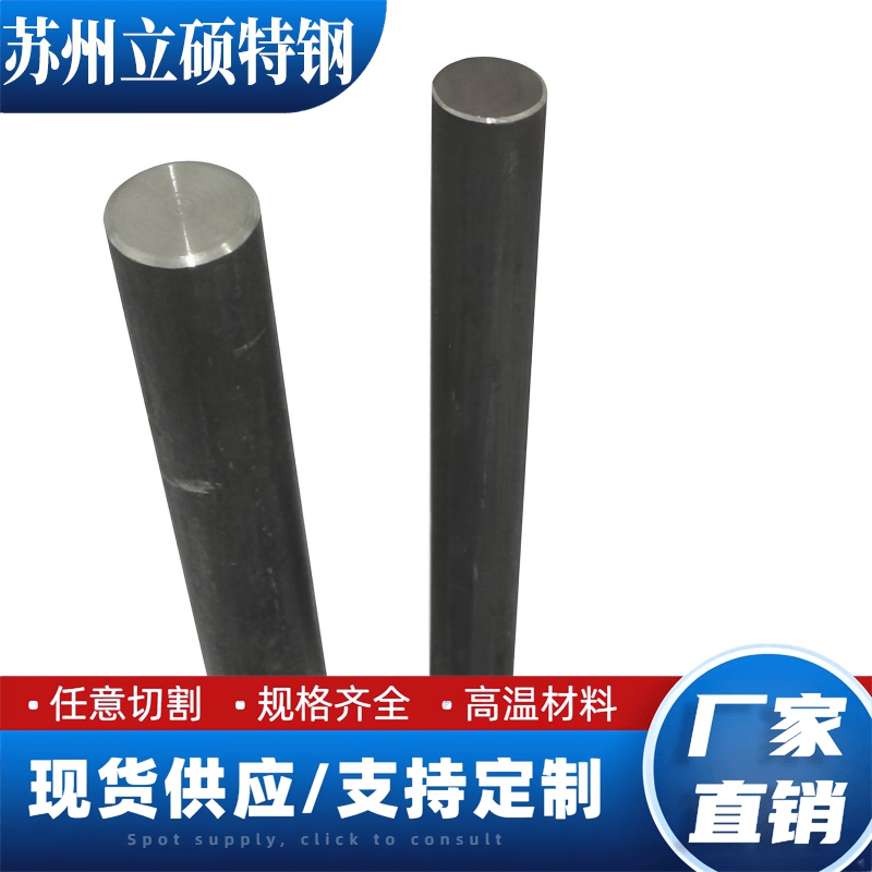 13-8MoPH 660 17-4PH 17-7PH 15-5PH板圆棒零切沉淀硬化不锈钢