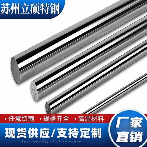 高温合金GH4049 GH159 GH783 GH6159 GH6783 GH2136圆钢 钢板圆棒