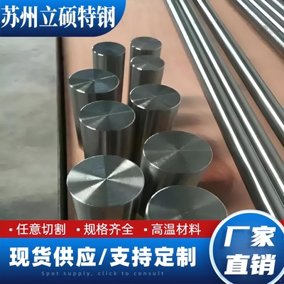 高温合金GH3030 GH3039 GH3044 GH5188 GH2132 GH3265 GH4145