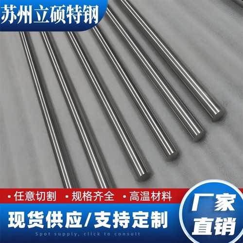 WB36 F51 F53 F55 F60 F44 2205 2507双相不锈钢板 圆钢圆棒 锻件