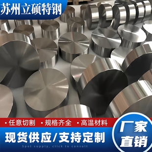 1J22 1J36 1J50 1J85 1J117 1J79棒材软磁合金板材 带材 钢带分条