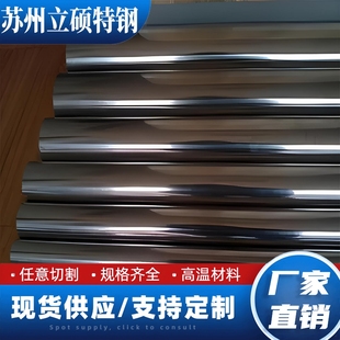 310S 904l 304 哈氏合金C 316 303 321 314不锈钢圆棒黑棒板 276