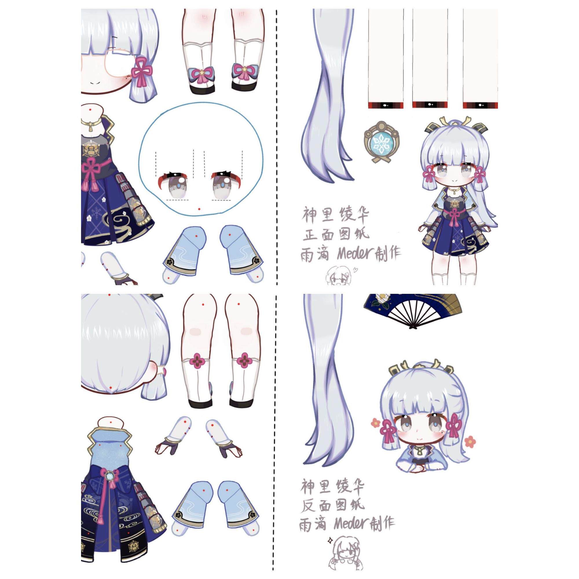 可动纸片人材料包diy手工人偶神里绫华珊瑚宫心海荧双面图纸