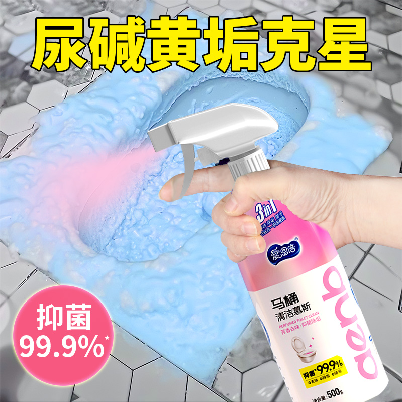 爱恩倍马桶慕斯泡泡清洗剂