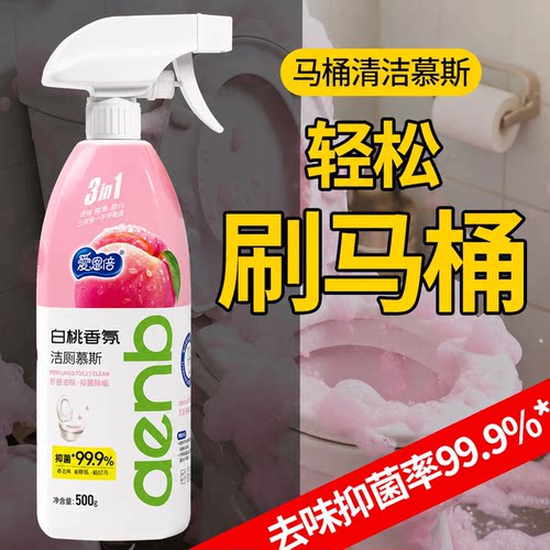 马桶慕斯500g抑菌率99.9%*去污