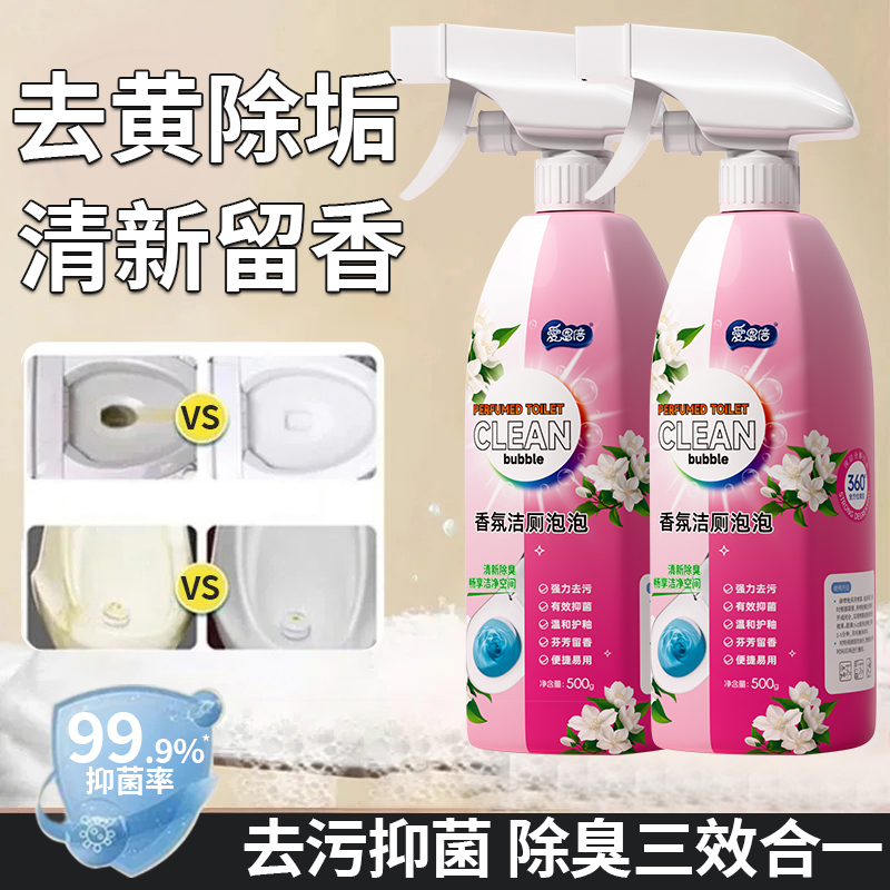 爱恩倍马桶清洁慕斯500g
