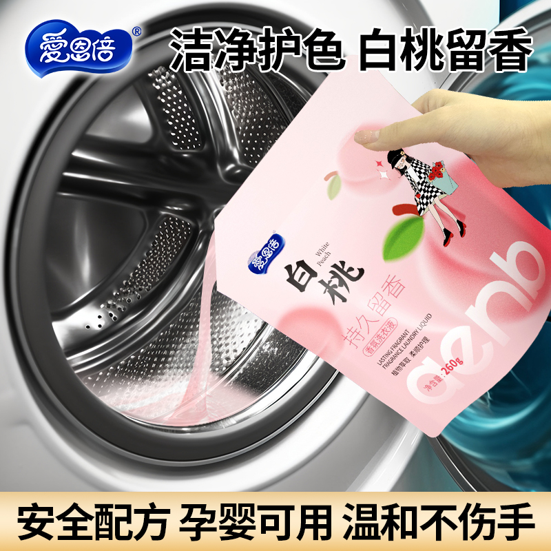 爱恩倍白桃香氛洗衣液260g*2袋