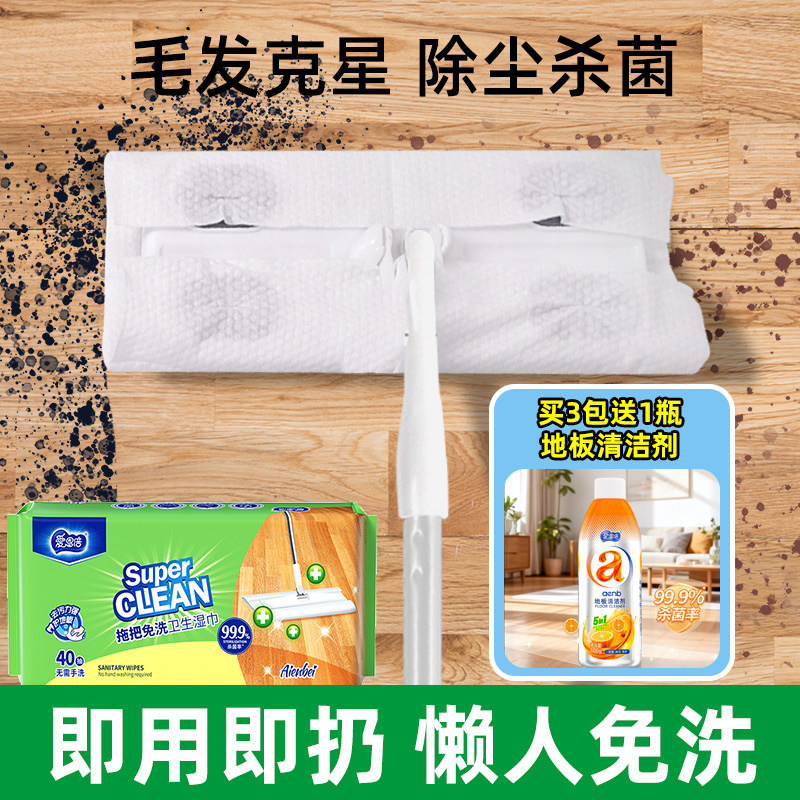 爱恩倍静电除尘纸一次性拖地拖布家用擦地板湿巾清洁干巾替换纸巾